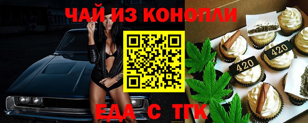 Сунжа  Еда ТГК конопля  Вход с VPN 