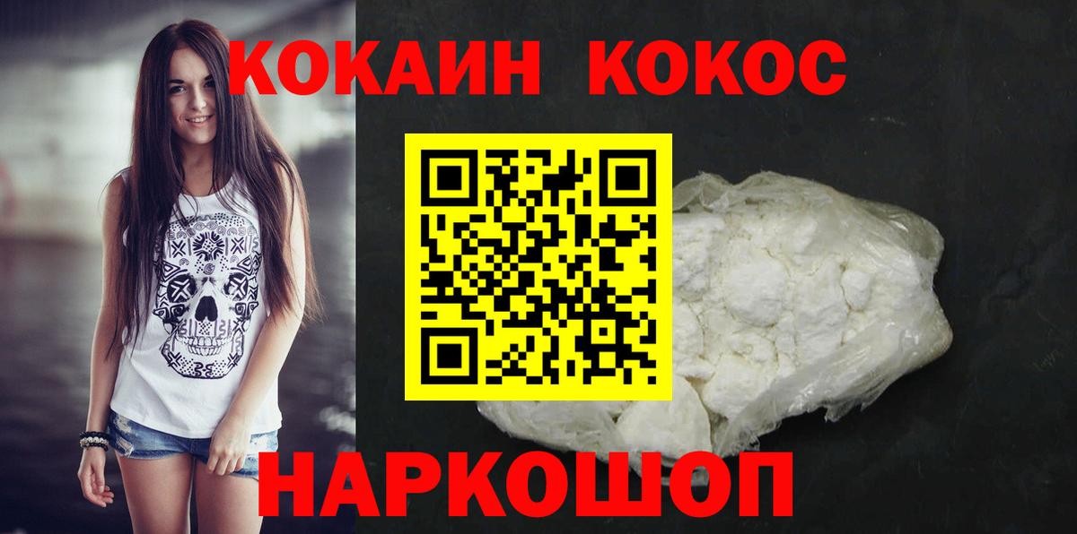 Сунжа  COCAIN  Вход с VPN  Cocaine VHQ  Кокаин Эквадор 