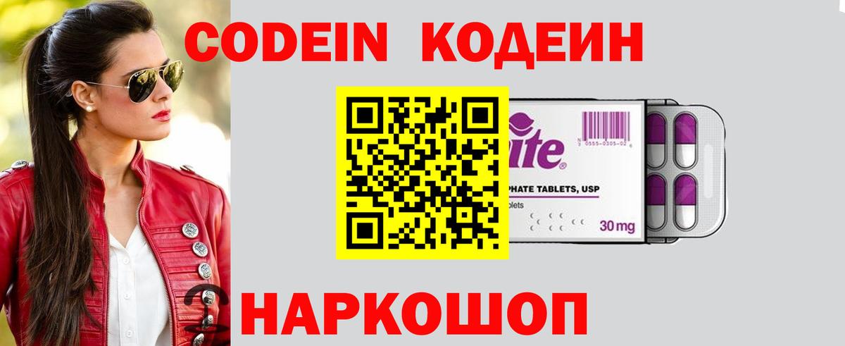 Кодеиновый сироп Lean напиток Lean (лин)  Вход с VPN  Кодеиновый сироп Lean напиток Lean (лин)  Сунжа 