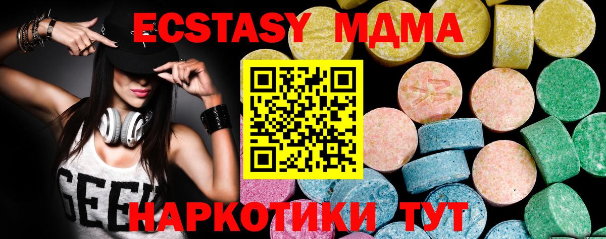 ЭКСТАЗИ  Экстази 99%  Вход с VPN  ЭКСТАЗИ VHQ  Сунжа 