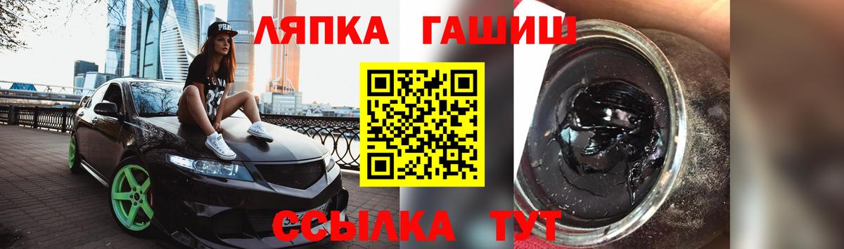 ГАШ гашик Сунжа