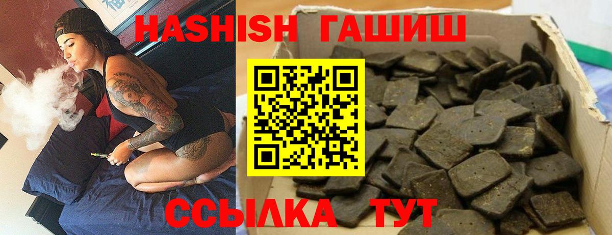 ГАШИШ убойный  ГАШИШ hashish  где продают наркотики  ГАШИШ  Сунжа  Вход с VPN 