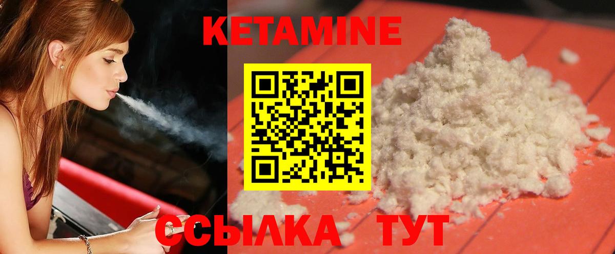 Кетамин ketamine Сунжа