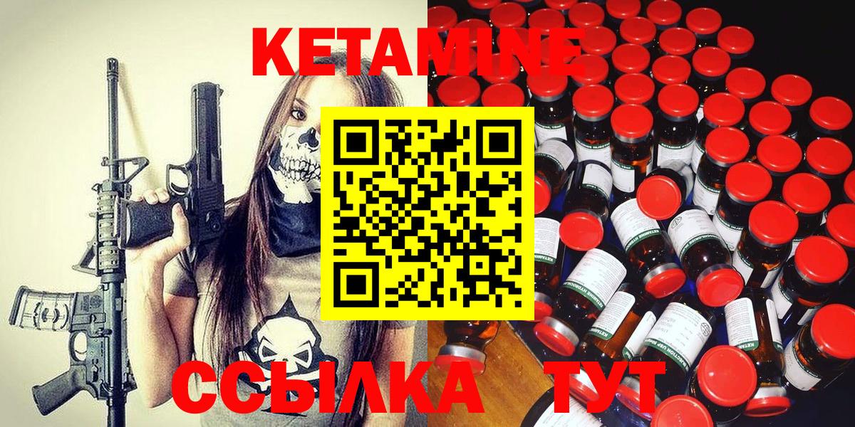 КЕТАМИН VHQ  Вход с VPN  Сунжа  КЕТАМИН VHQ 