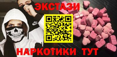 экстази Пушкино