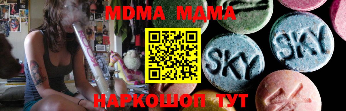 МДМА  МДМА молли  Сунжа  Вход с VPN  МДМА Molly 