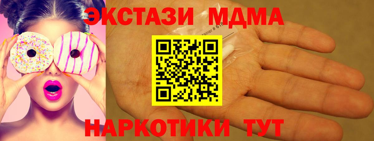 MDMA молли Сунжа