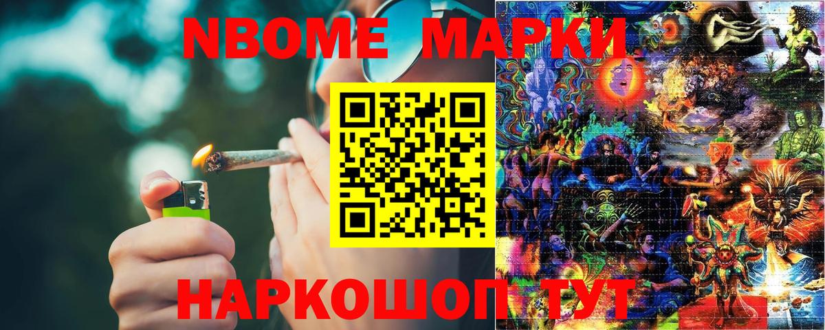 Марки 25I-NBOMe 1,8мг  Вход с VPN  Марки 25I-NBOMe  Сунжа 