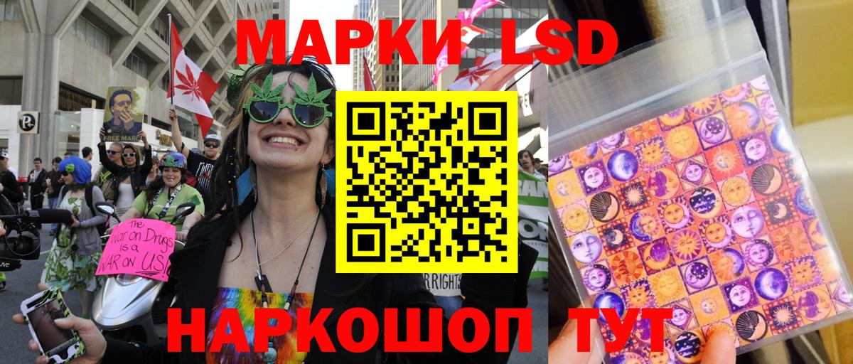 Марки 25I-NBOMe 1500мкг Сунжа