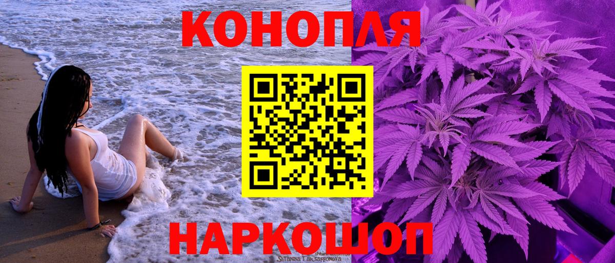 Канабис MAZAR  Вход с VPN  Канабис индика  Сунжа  Конопля Bruce Banner 